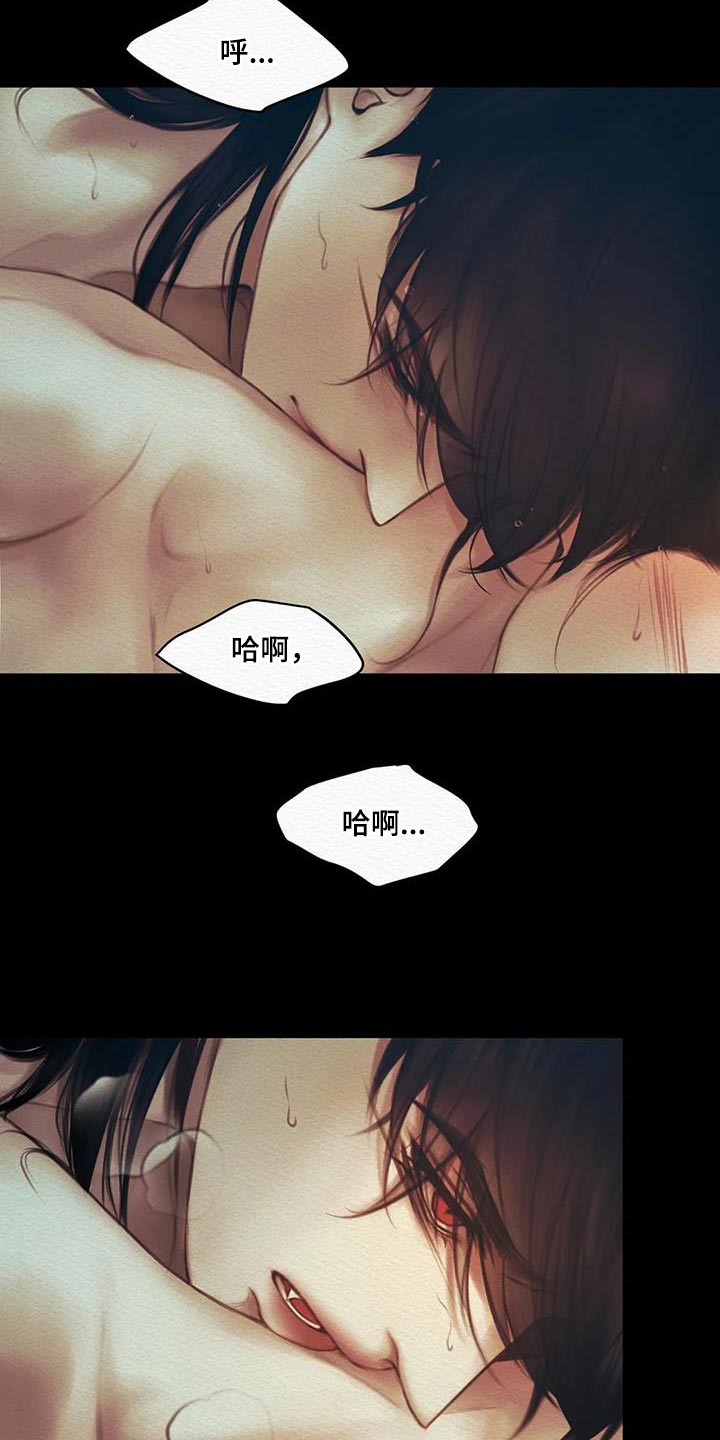 阴语默录漫画,第67章：【第二季】总是想起他1图