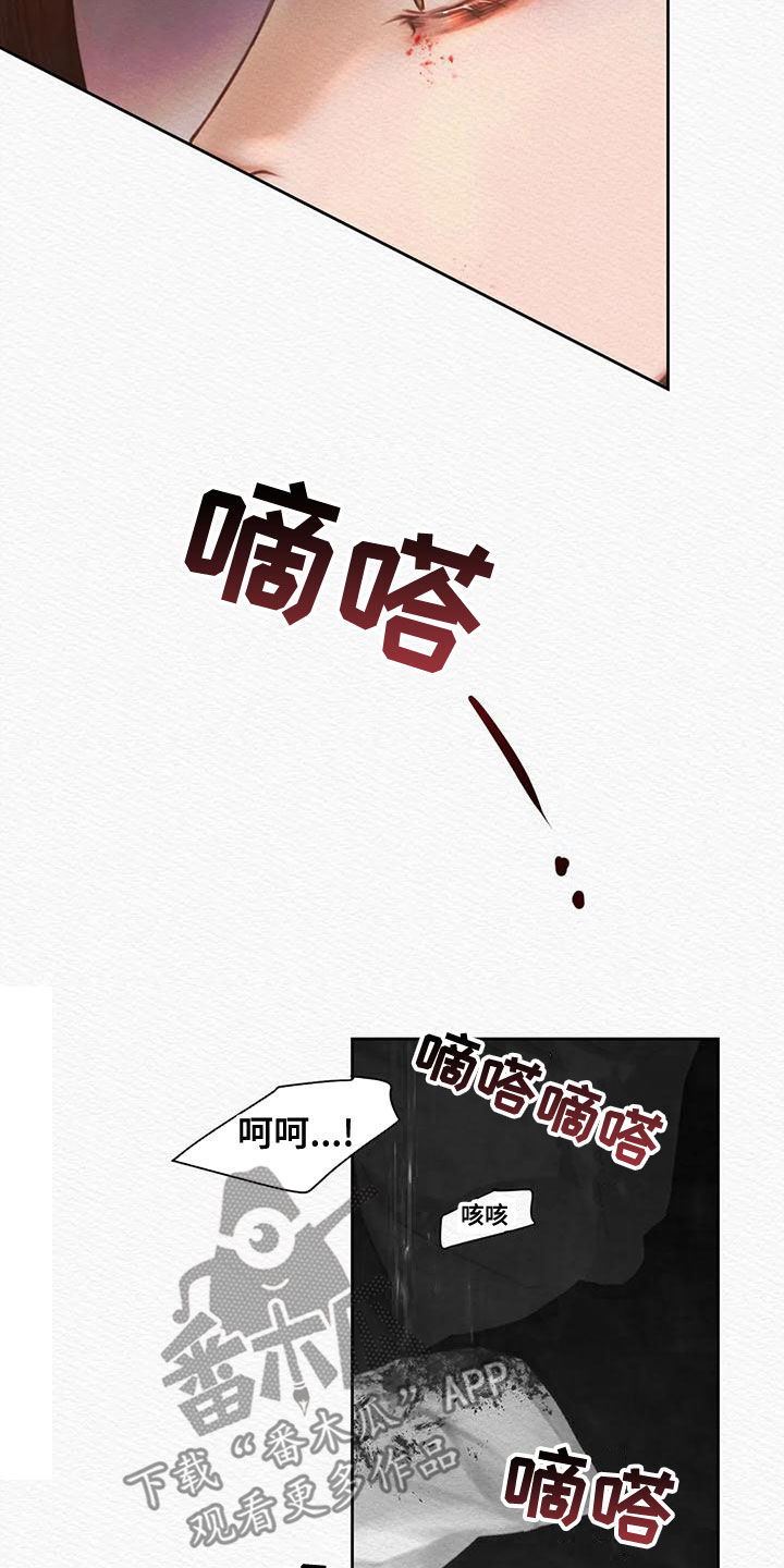 阴语默录漫画,第32章：试试看1图