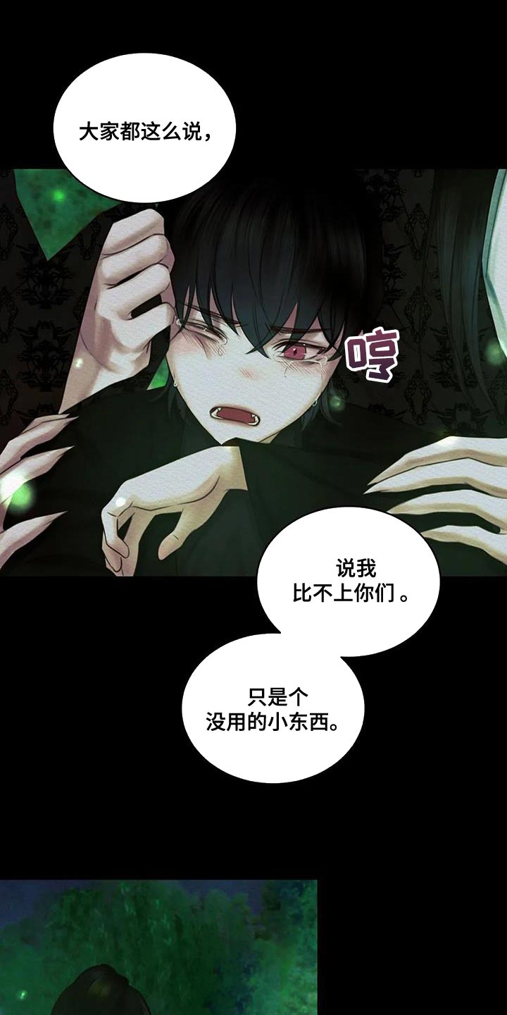 阴语默录漫画,第64章：【番外】像哥哥们一样1图