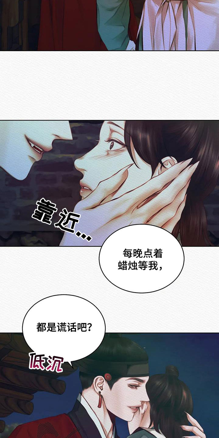阴语默录漫画,第20章：傻子1图