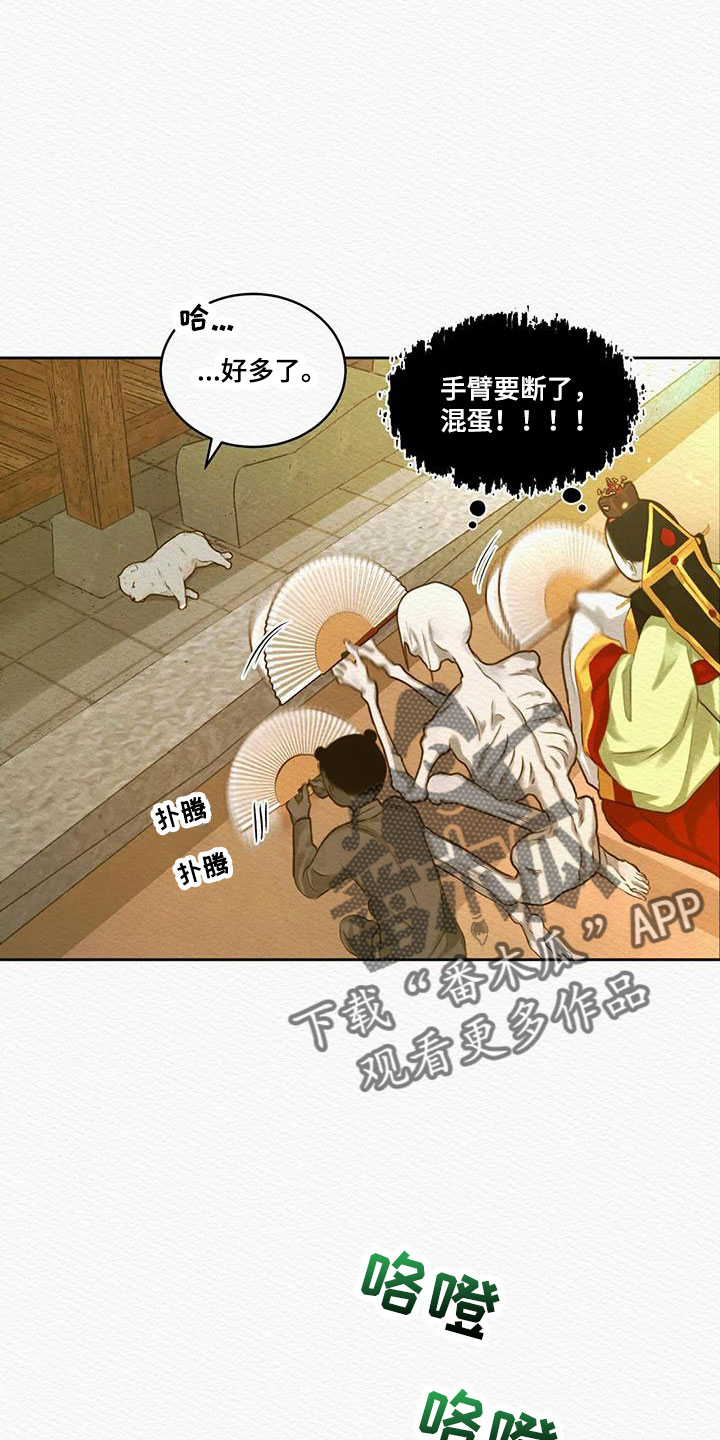 阴语默录漫画,第49章：能否坚持得住2图