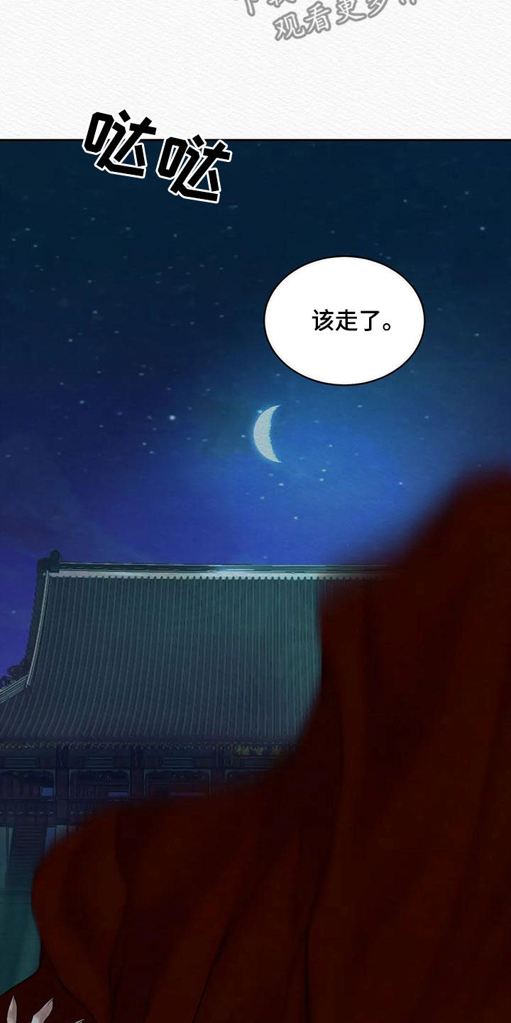 阴语默录漫画,第43章：再无退路2图