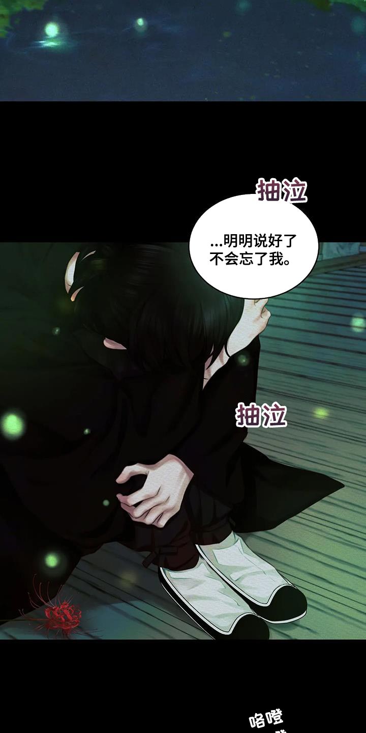 阴语默录漫画,第64章：【番外】像哥哥们一样1图