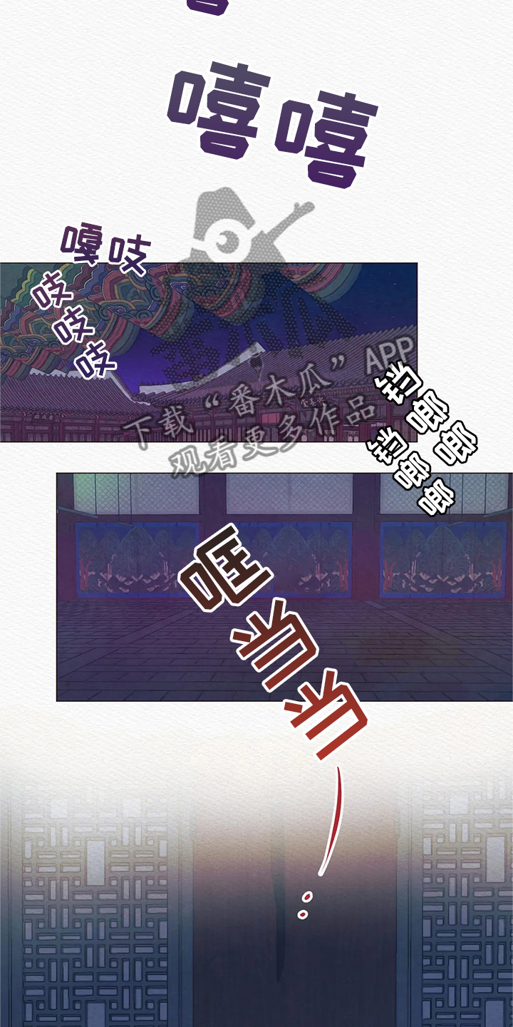 阴语默录漫画,第6章：噩梦1图