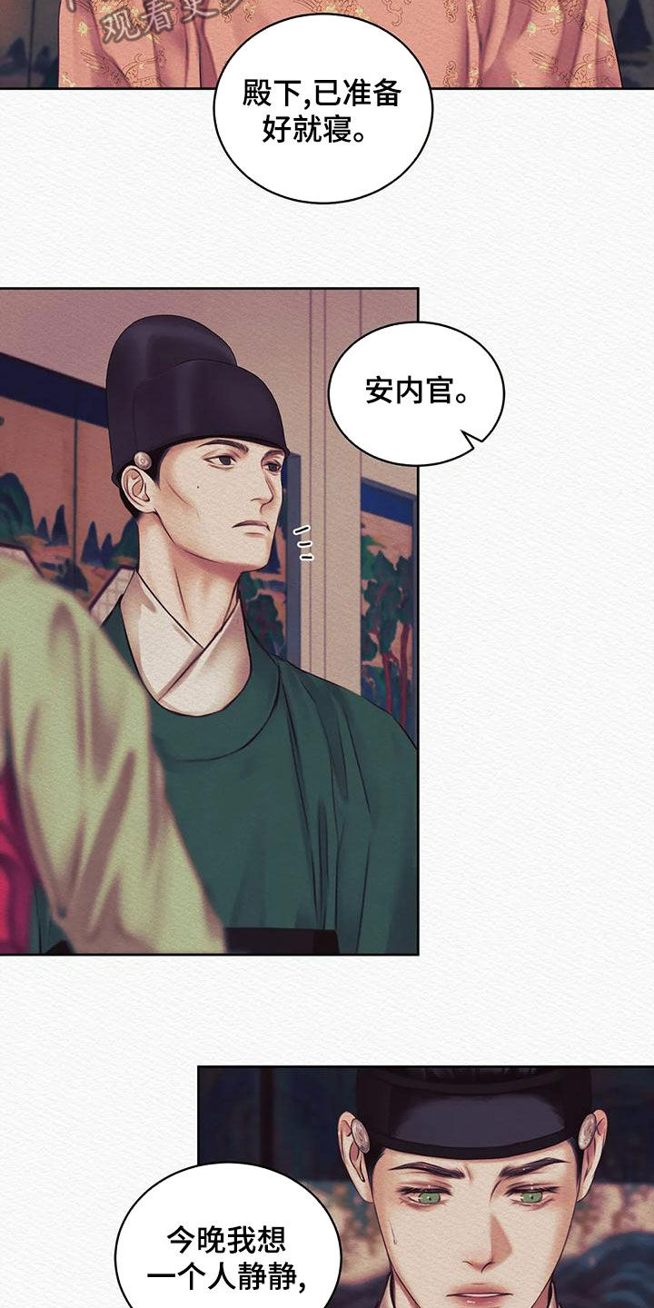 阴语默录漫画,第43章：再无退路2图