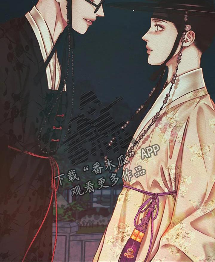 阴语默录漫画,第51章：我找你许久2图