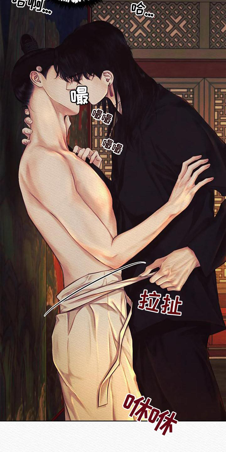 阴语默录漫画,第45章：真不错2图