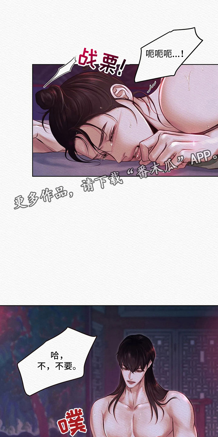 阴语默录漫画,第13章：这么喜欢1图