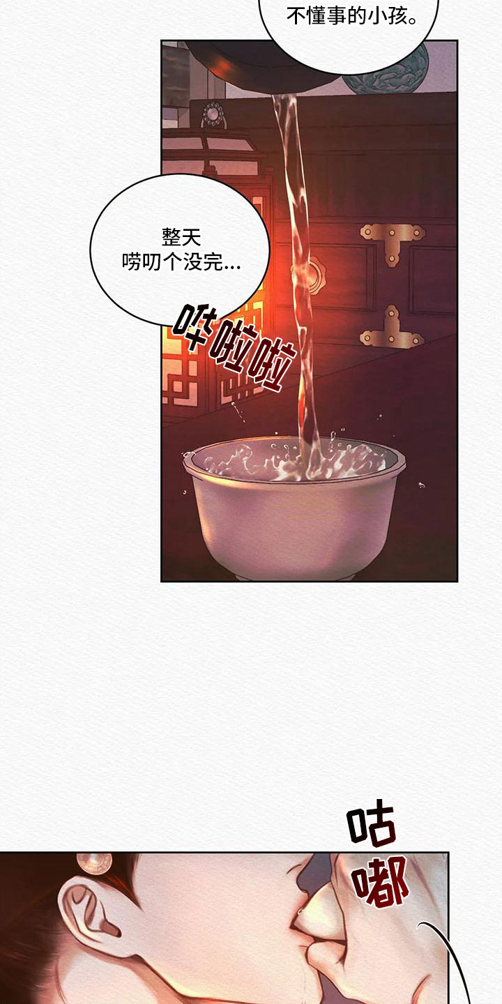 阴语默录漫画,第30章：找到你了1图