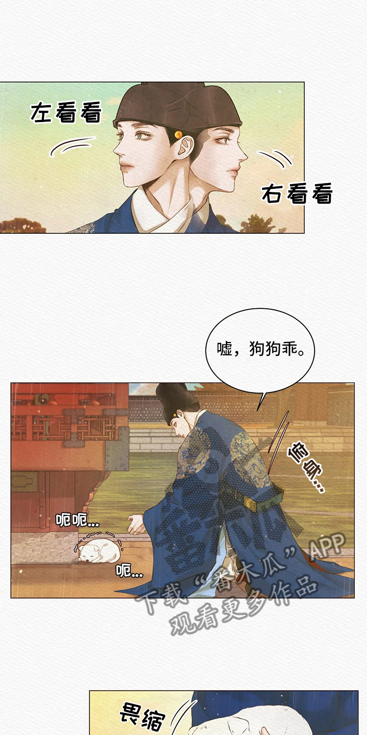 阴语默录漫画,第5章：传闻2图