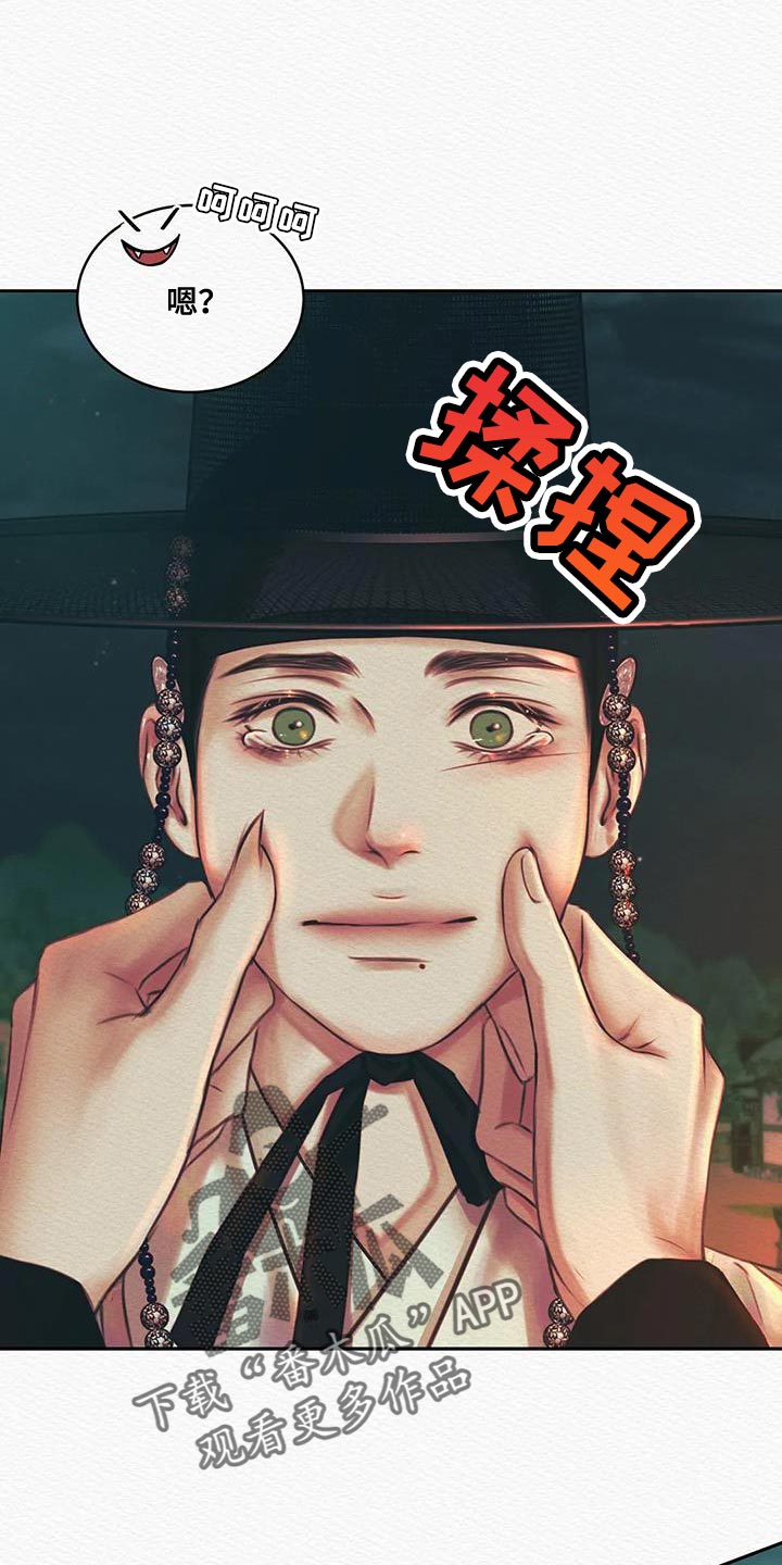 阴语默录漫画,第51章：我找你许久1图