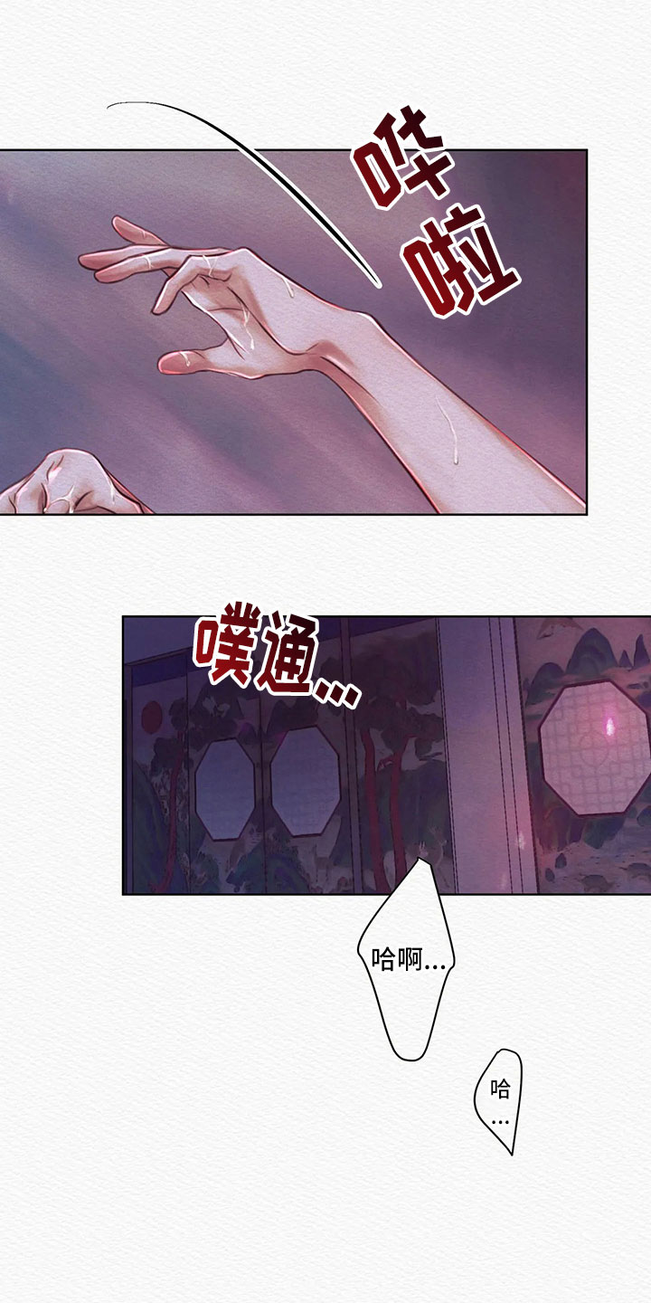 阴语默录漫画,第14章：再坚持一下2图