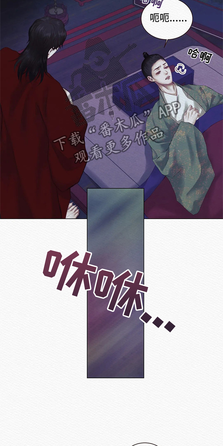阴语默录漫画,第7章：警告2图