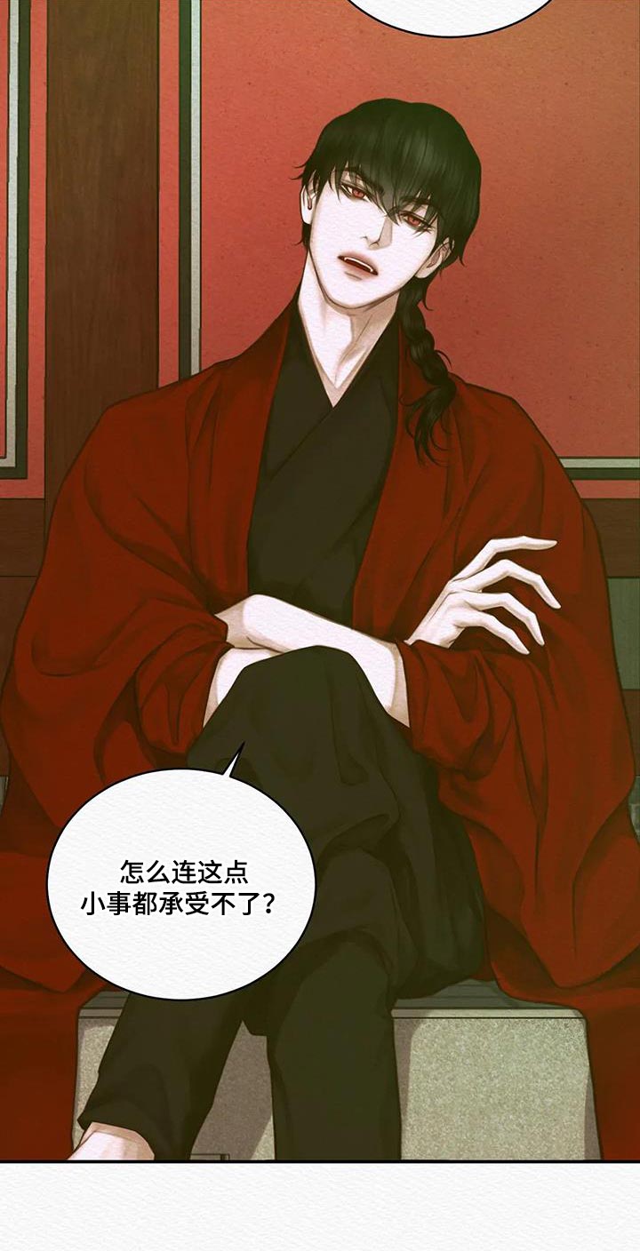 阴语默录漫画,第68章：【第二季】人类的心1图