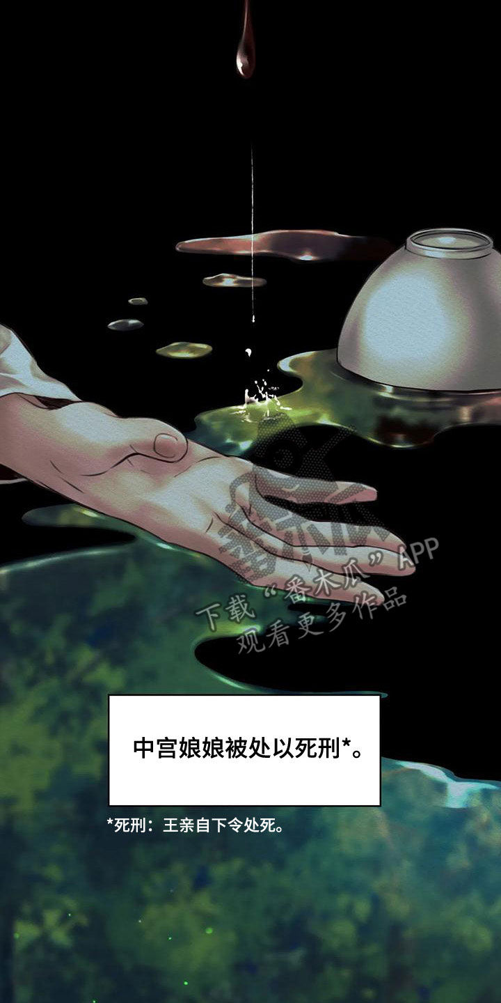 阴语默录漫画,第41章：自责1图