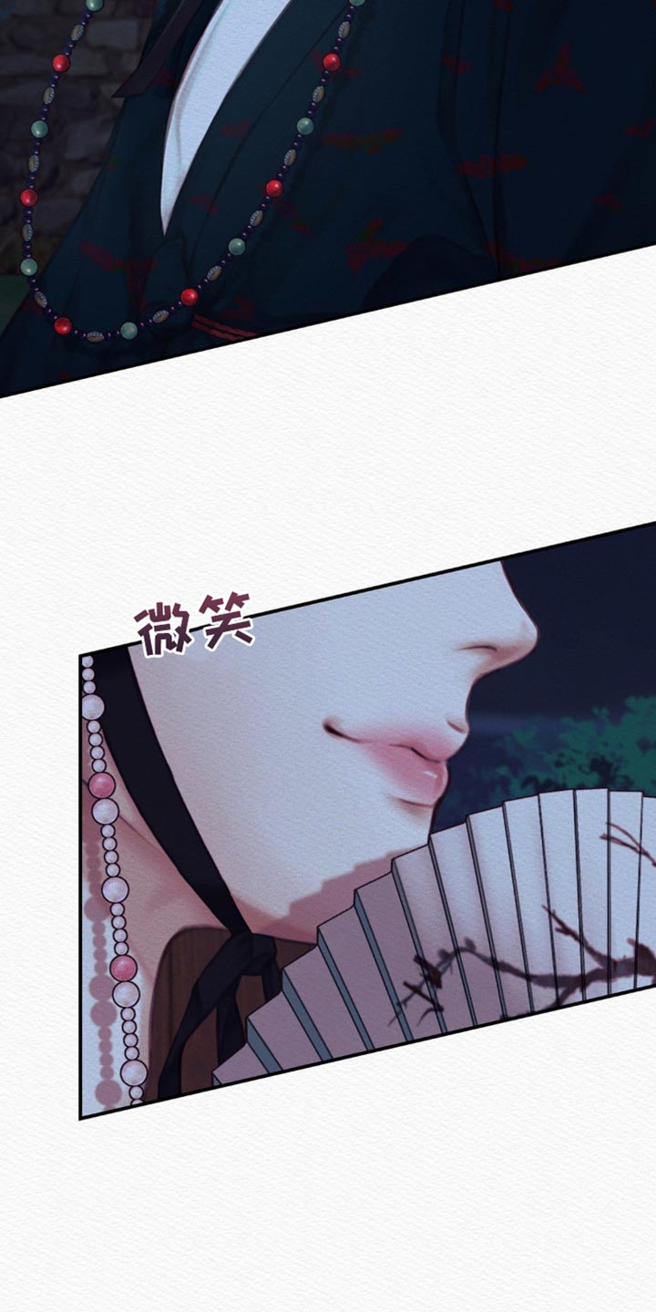 阴语默录漫画,第72章：【第二季】别碰我2图