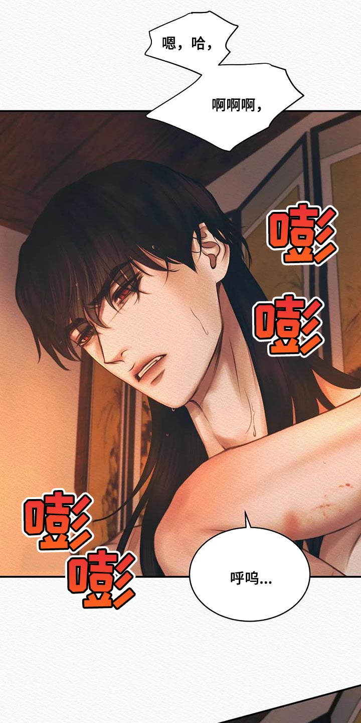 阴语默录漫画,第62章：他是我的2图