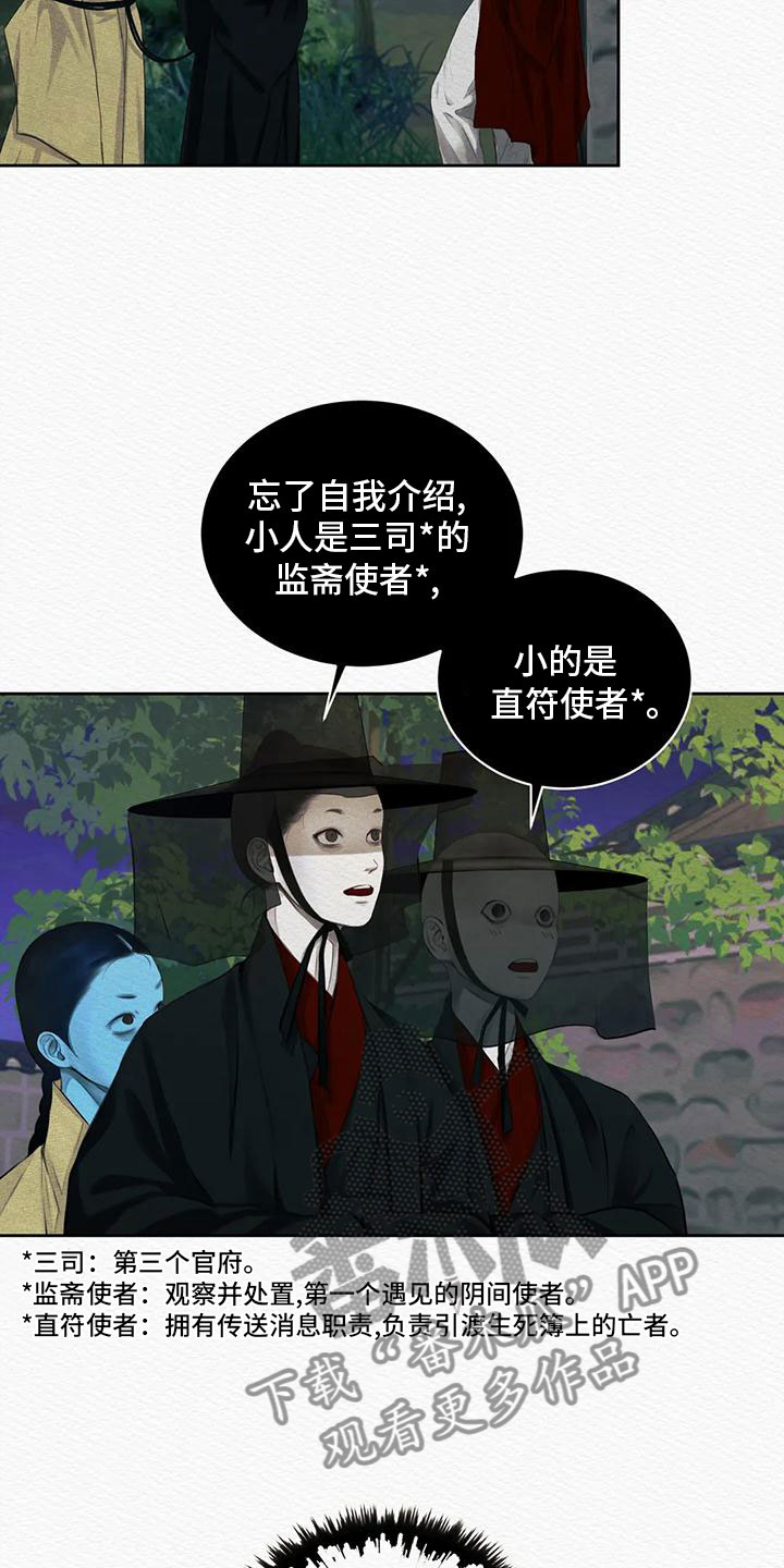 阴语默录漫画,第29章：我是个杂种？1图