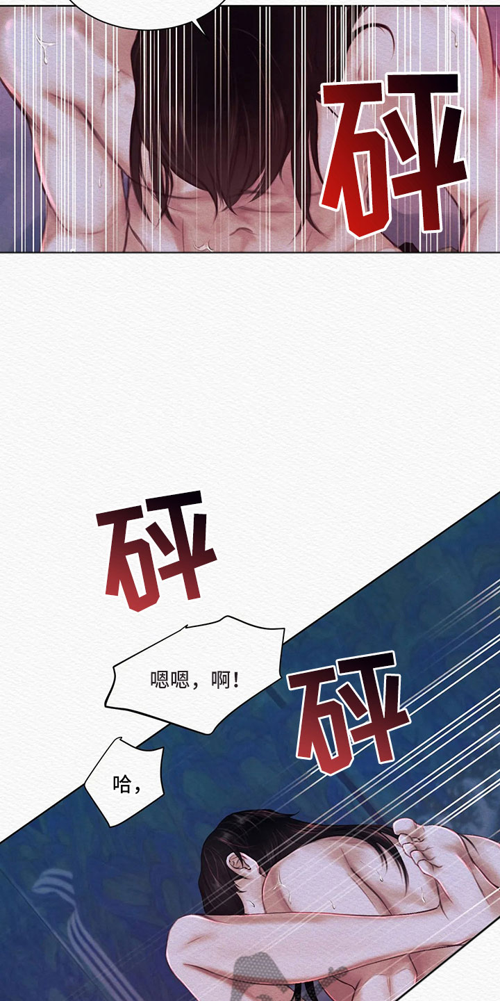 阴语默录漫画,第14章：再坚持一下1图