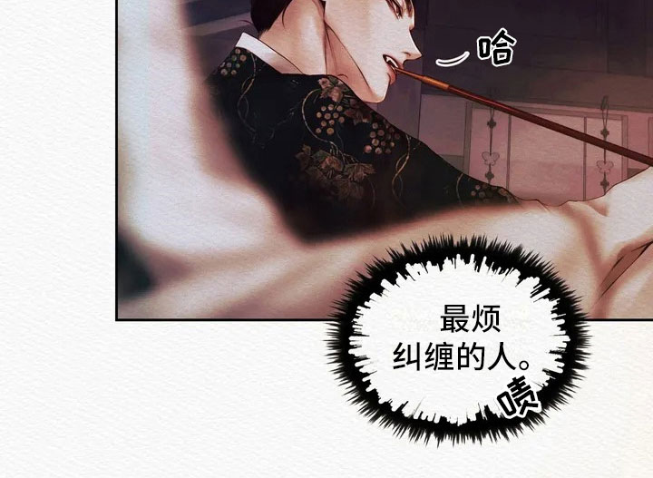 阴语默录漫画,第1章：逮捕2图