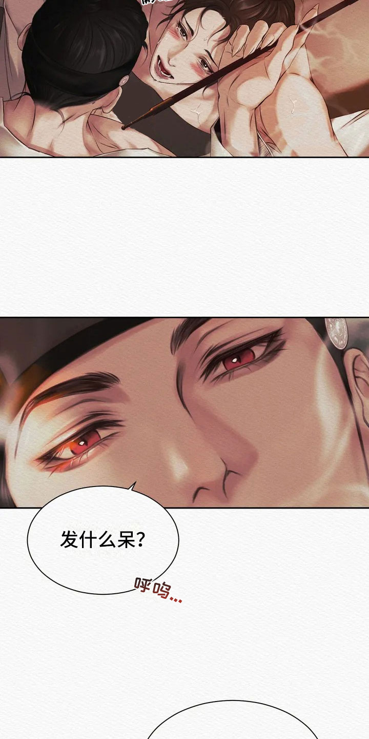 阴语默录漫画,第1章：逮捕1图