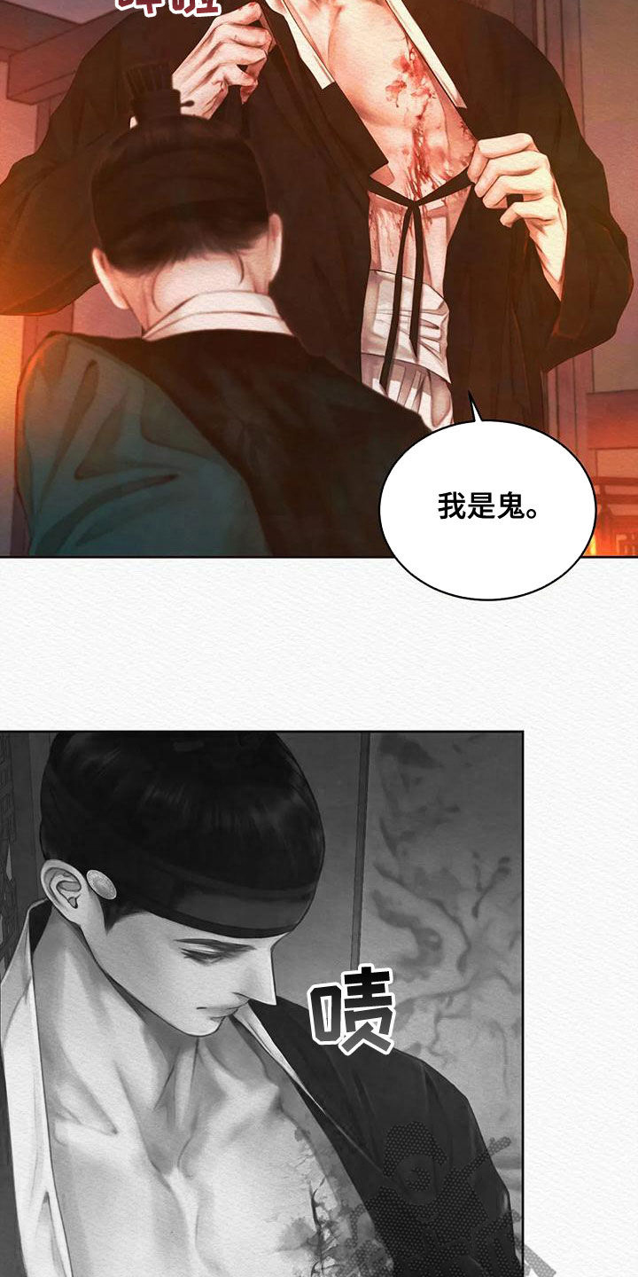 阴语默录漫画,第31章：  一种帮助1图