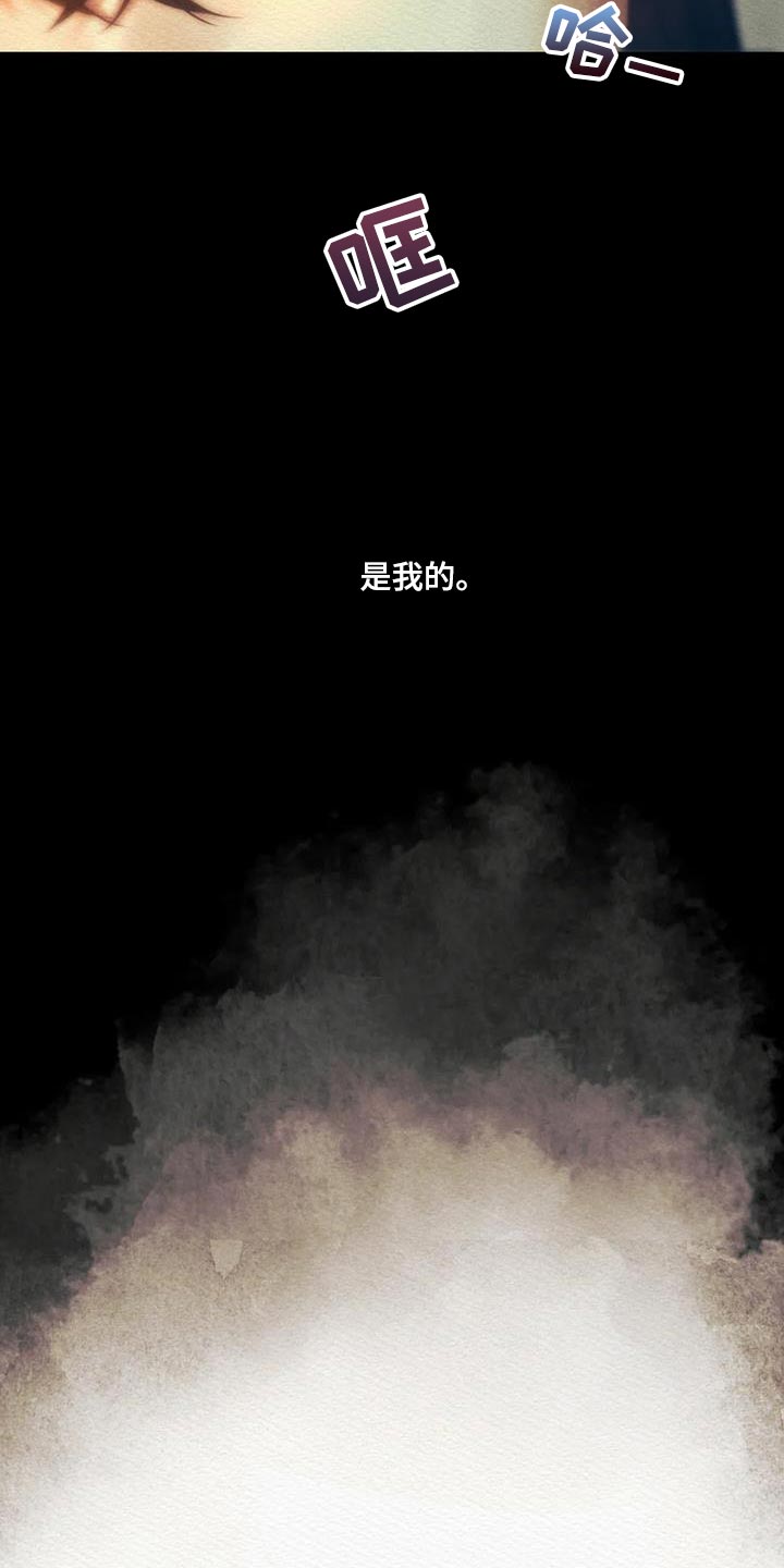 阴语默录漫画,第62章：他是我的1图