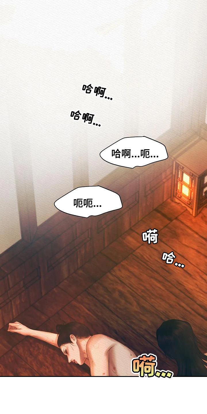 阴语默录漫画,第63章：献祭给你（第一季完结）1图