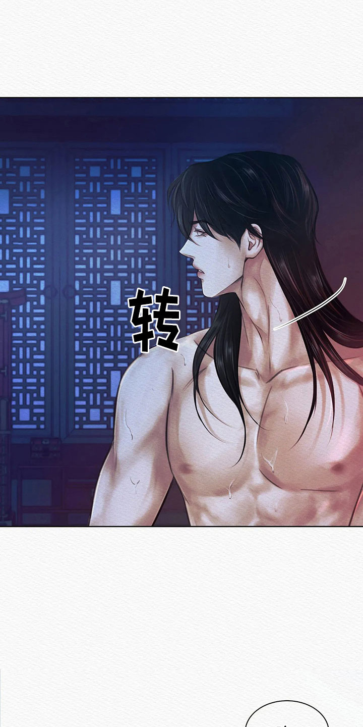 阴语默录漫画,第14章：再坚持一下2图