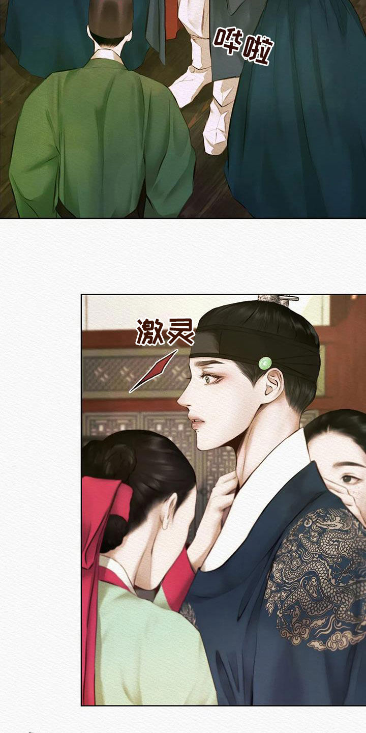 阴语默录漫画,第15章：不是梦1图