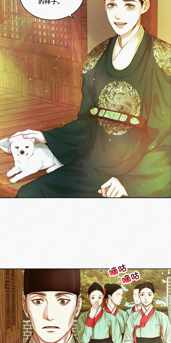 阴语默录漫画,第49章：能否坚持得住1图