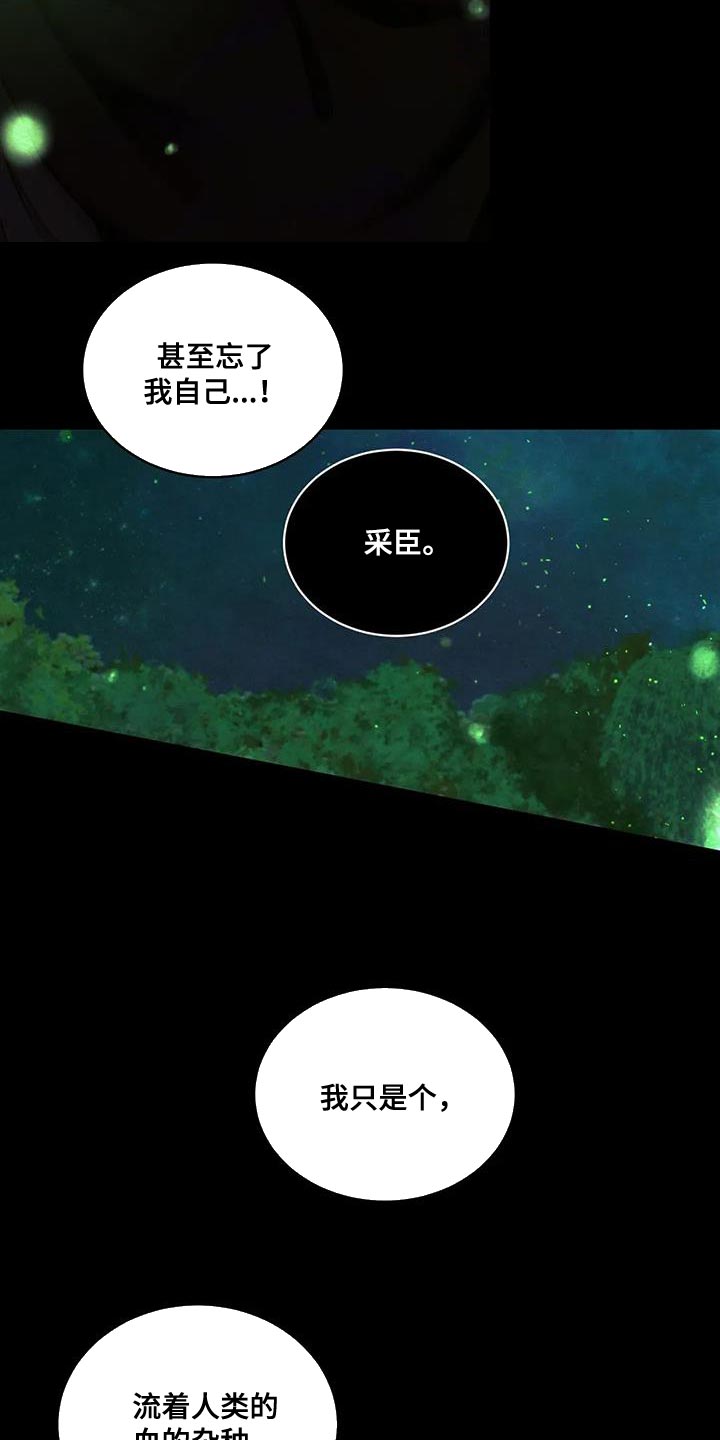 阴语默录漫画,第64章：【番外】像哥哥们一样2图