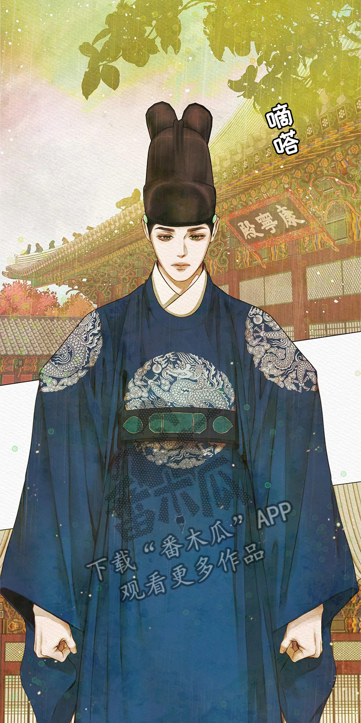 阴语默录漫画,第4章：顶撞1图