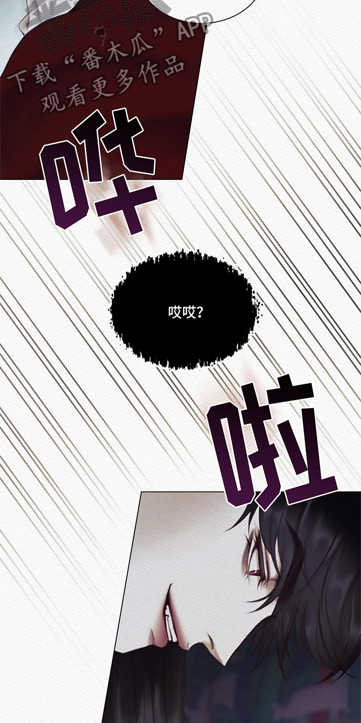 阴语默录漫画,第7章：警告2图