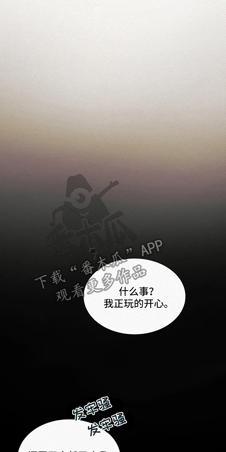 阴语默录漫画,第8章：丑陋2图
