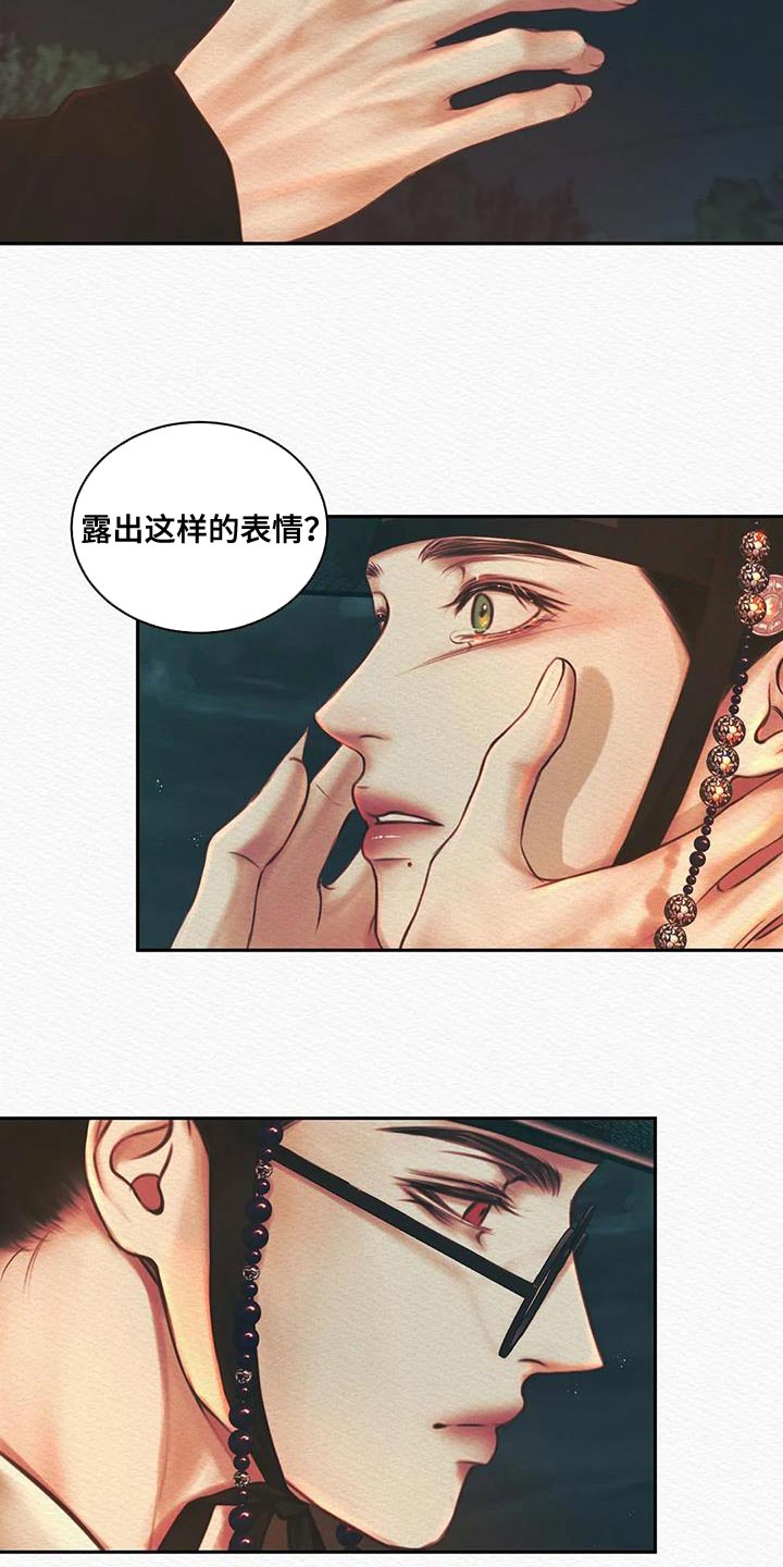 阴语默录漫画,第51章：我找你许久2图