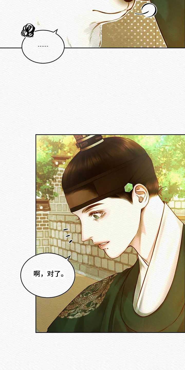 阴语默录漫画,第49章：能否坚持得住2图