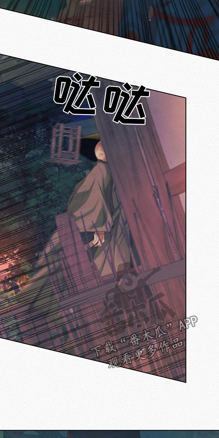 阴语默录漫画,第27章：跟踪1图