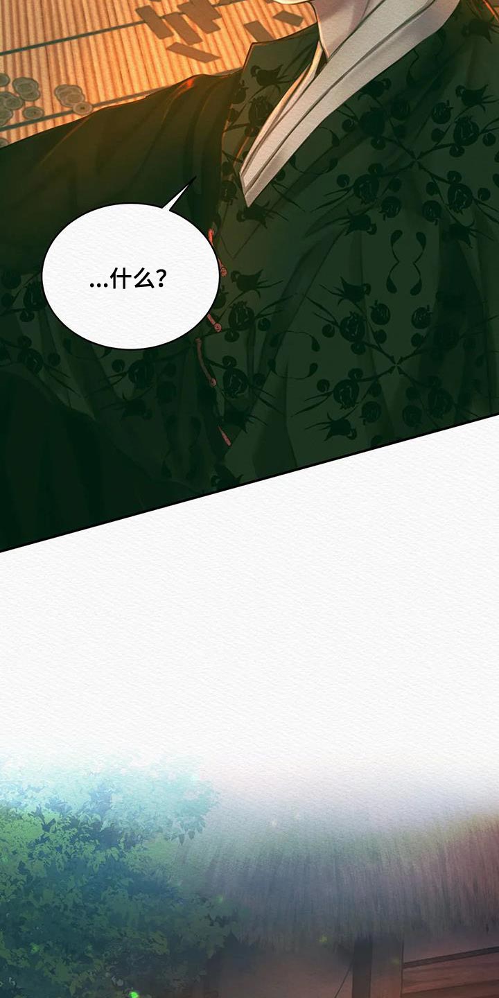 阴语默录漫画,第57章：杀身之祸1图