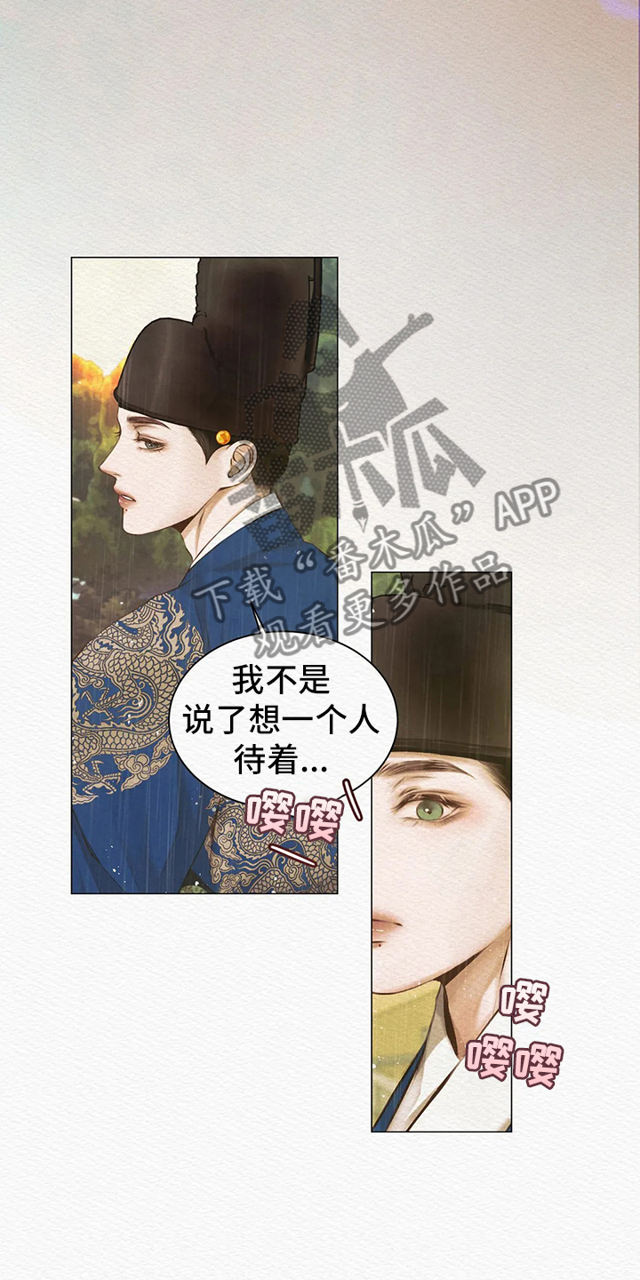 阴语默录漫画,第5章：传闻1图