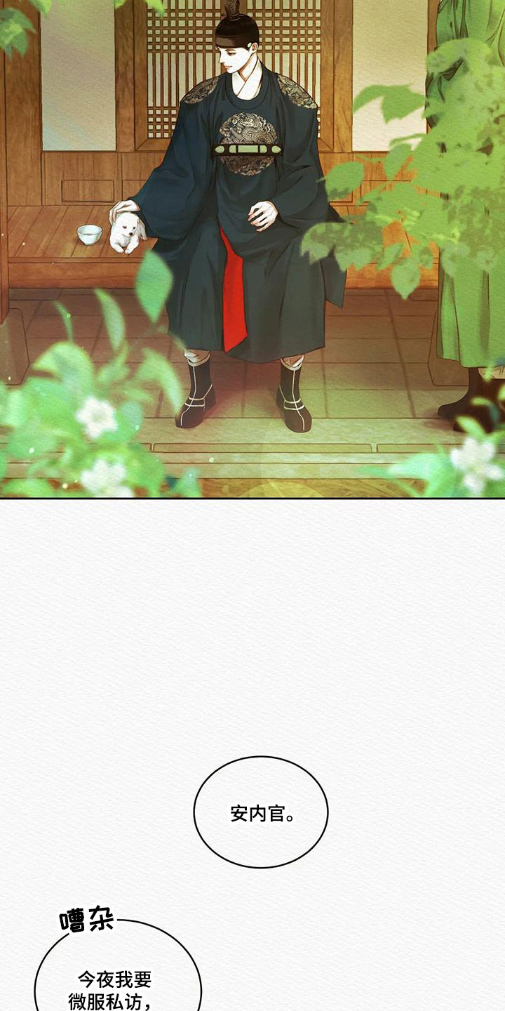 阴语默录漫画,第49章：能否坚持得住1图