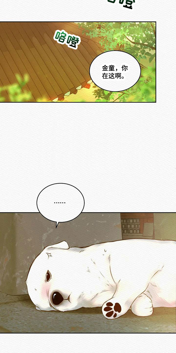 阴语默录漫画,第49章：能否坚持得住1图