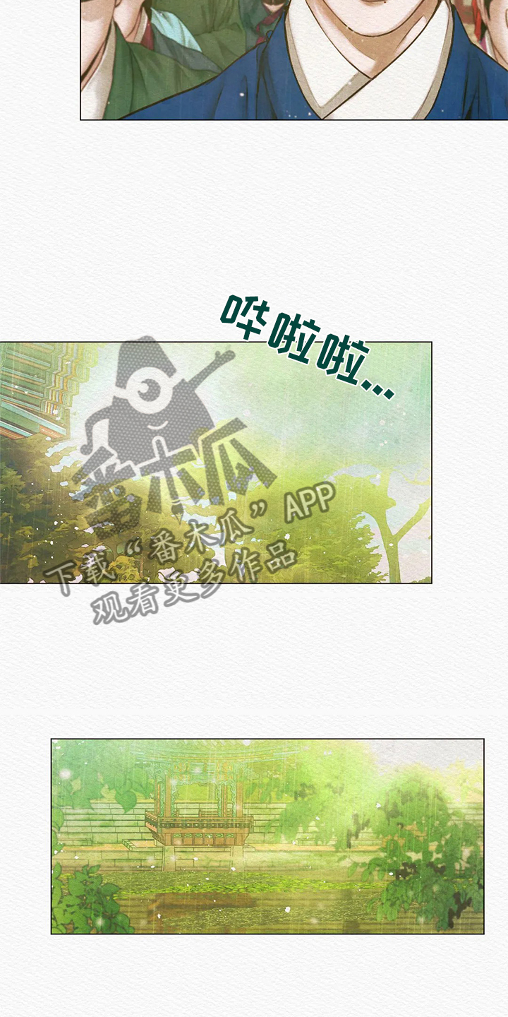 阴语默录漫画,第4章：顶撞1图