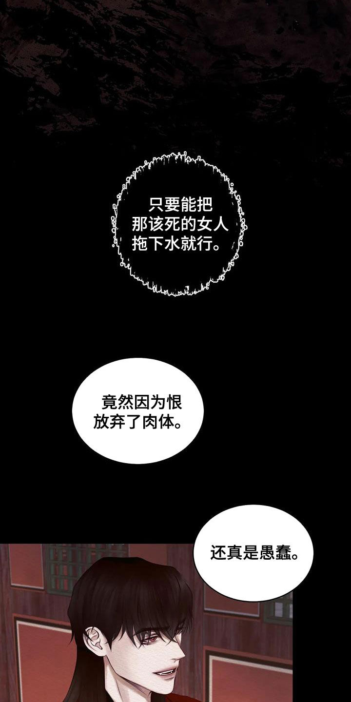 阴语默录漫画,第25章：方法2图