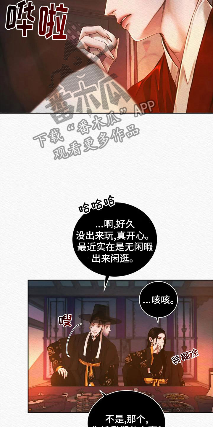 阴语默录漫画,第30章：找到你了2图