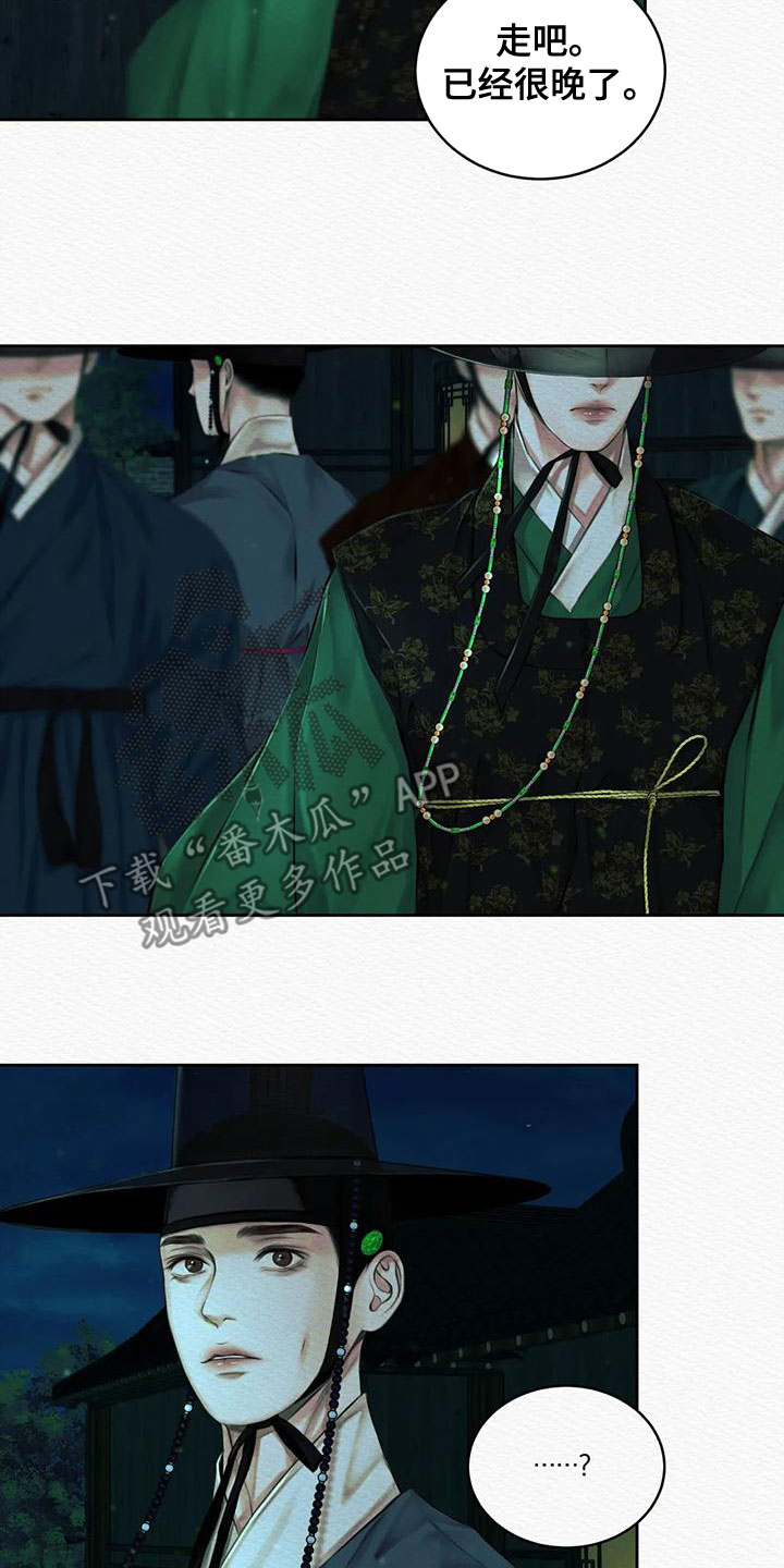 阴语默录漫画,第37章：宫女2图