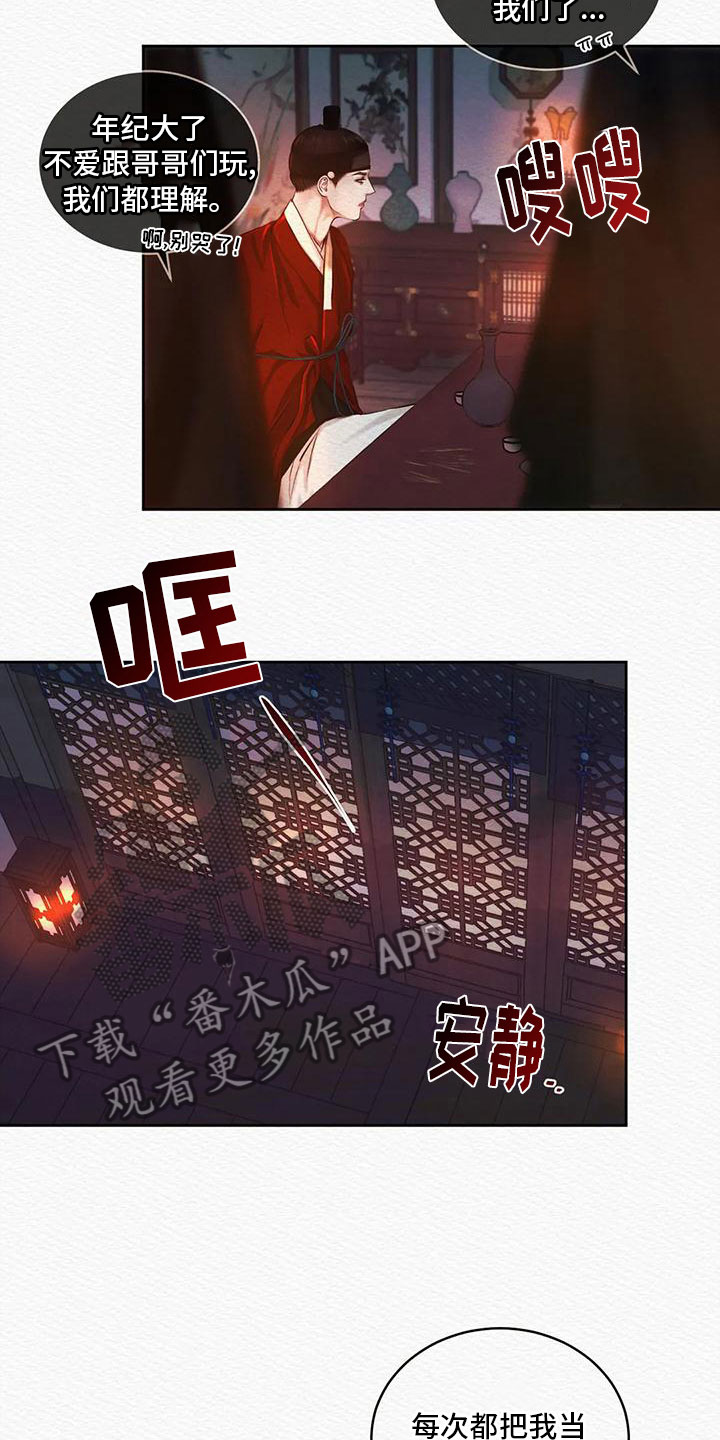 阴语默录漫画,第30章：找到你了2图