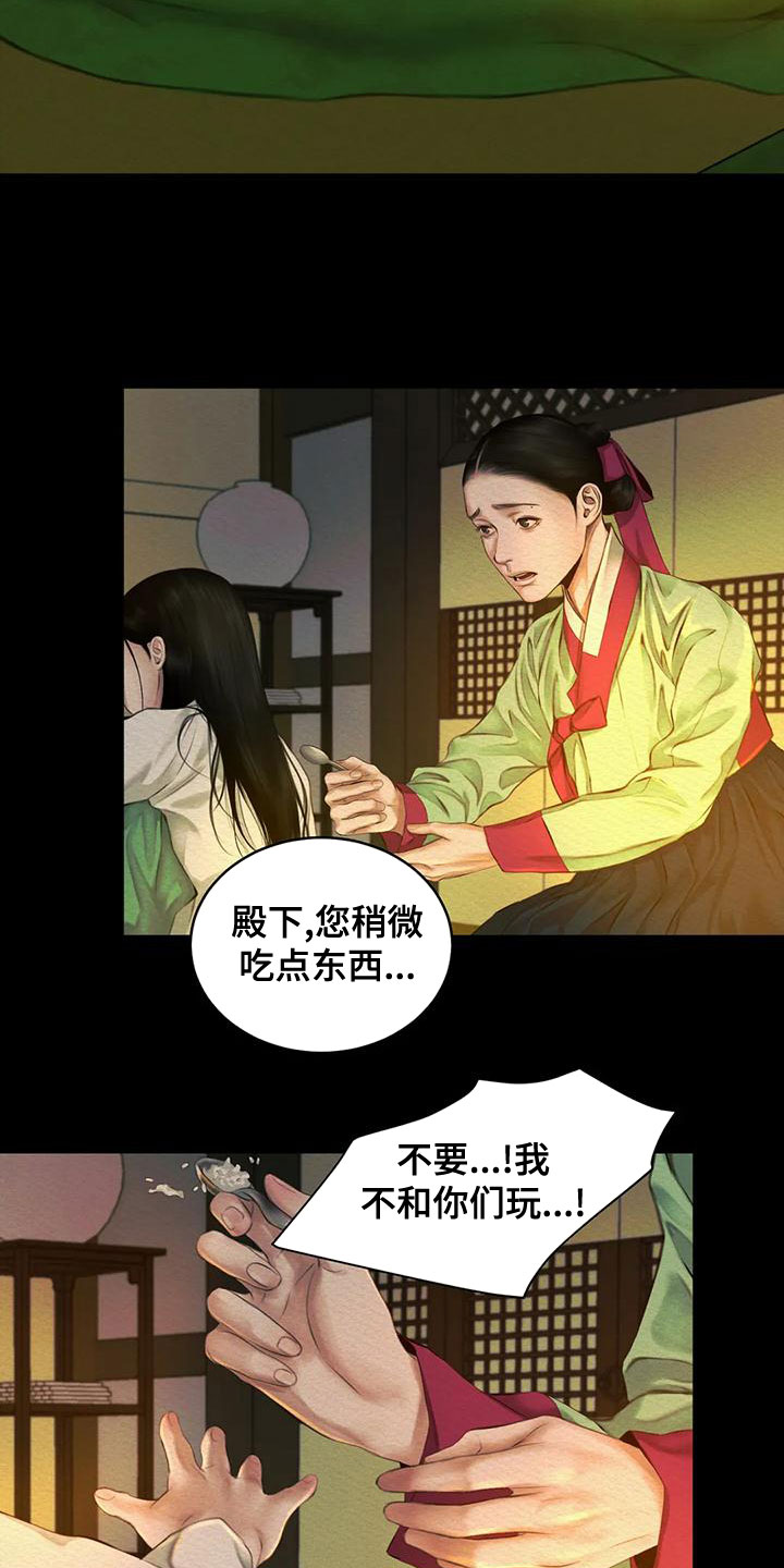 阴语默录漫画,第38章：中邪2图