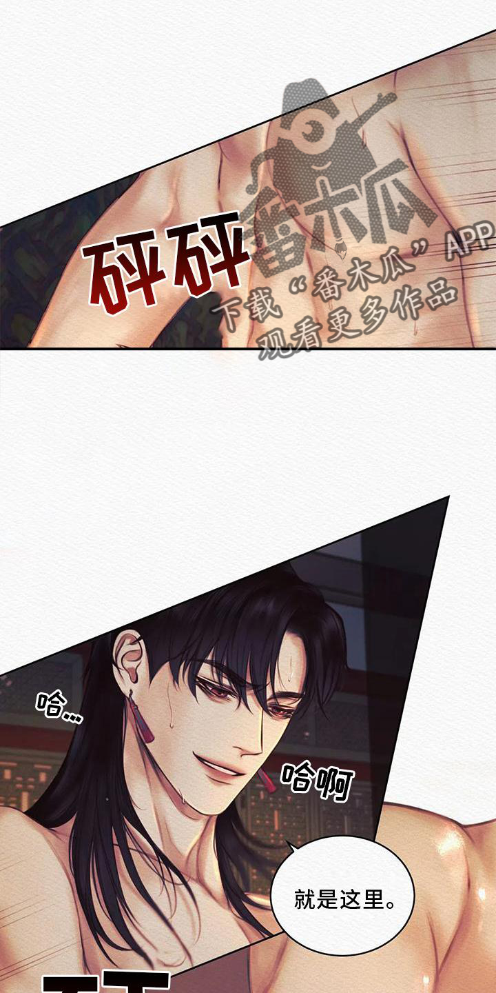 阴语默录漫画,第46章：我喜欢2图