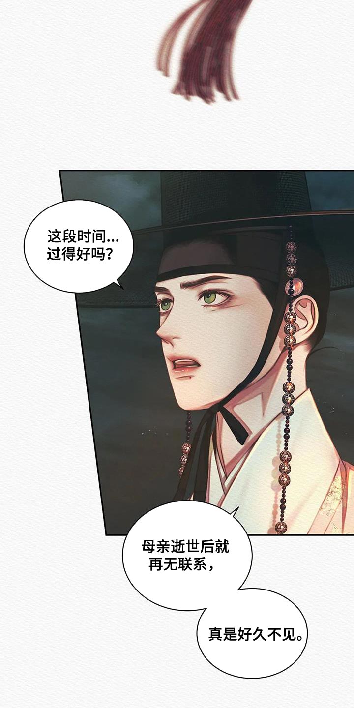 阴语默录漫画,第52章：越来越过分1图